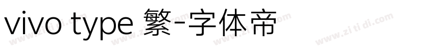 vivo type 繁字体转换